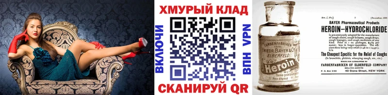 купить наркоту  Борзя  ГЕРОИН Heroin 