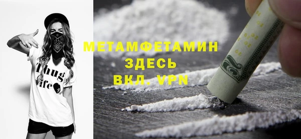 метамфетамин Белоозёрский
