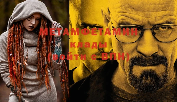 метамфетамин Белоозёрский