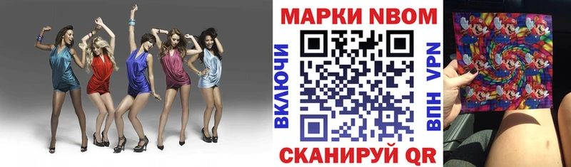 Марки 25I-NBOMe 1500мкг  Борзя 